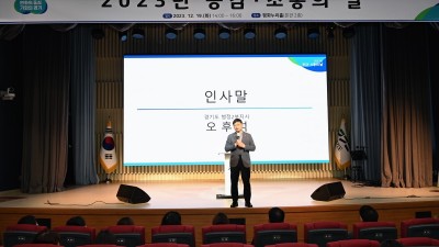 경기도, 북부청사 공감·소통의 날 열어