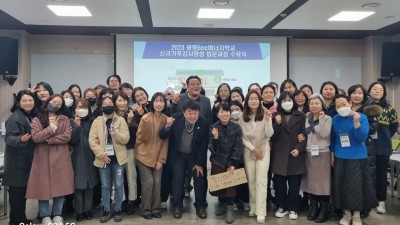 광명시, 신규 시민기후강사 양성 입문과정 수료식 개최
