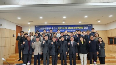 용인특례시, ‘반도체산업 경쟁력강화위원회’ 한 해 활동 마무리
