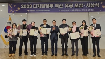 경기도일자리재단, ‘2023년 디지털정부 혁신 유공’ 행정안전부 장관 표창 수상
