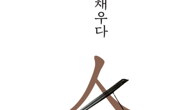 경기도, 2023년 경기도도서관총서와 경기도사서서평집 발간