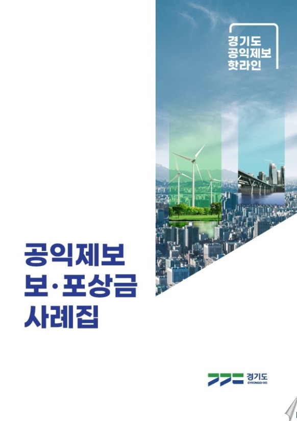 사례집+표지 (2).jpg