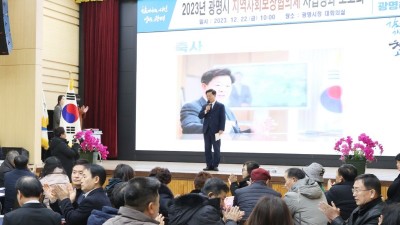 광명시 지역사회보장협의체, 성과보고회 갖고 한해 마무리