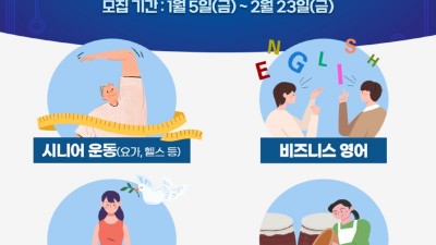 경기도, ‘도민 온라인 강사’ 1월부터 4월까지 분야별 모집