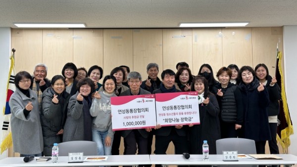 보도자료2+연성동+통장협의회+장학금전달+.JPG