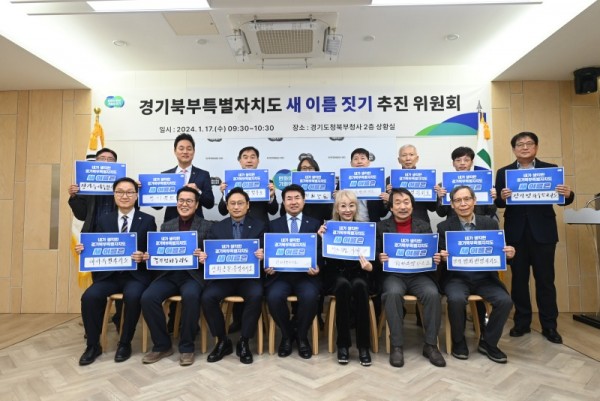 새+이름+짓기+추진위원회_1.JPG