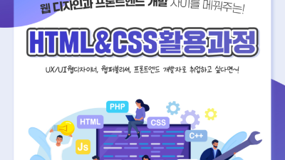 무료 정보기술(IT) 전문교육과정도 이수하고 취업까지 한번에!