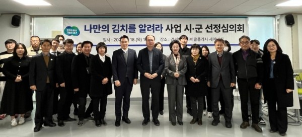 나만의+김치를+알려라+선정+심의회1.jpg