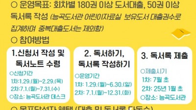 능곡도서관, 독서 습관 길러줄 ‘하루 한 책 시흥어린이’ 운영