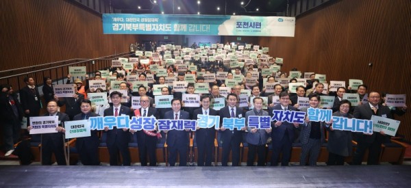 경기북부특별자치도+함께+갑니다+포천시편.jpg