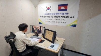 경기소방, 캄보디아에 K-소방인재 양성 나선다…앙코르대학에 교육과정 개설