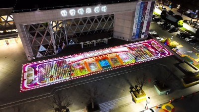 [안양시 사진뉴스] 안양아트센터 광장 '루미스퀘어 미디어아트'