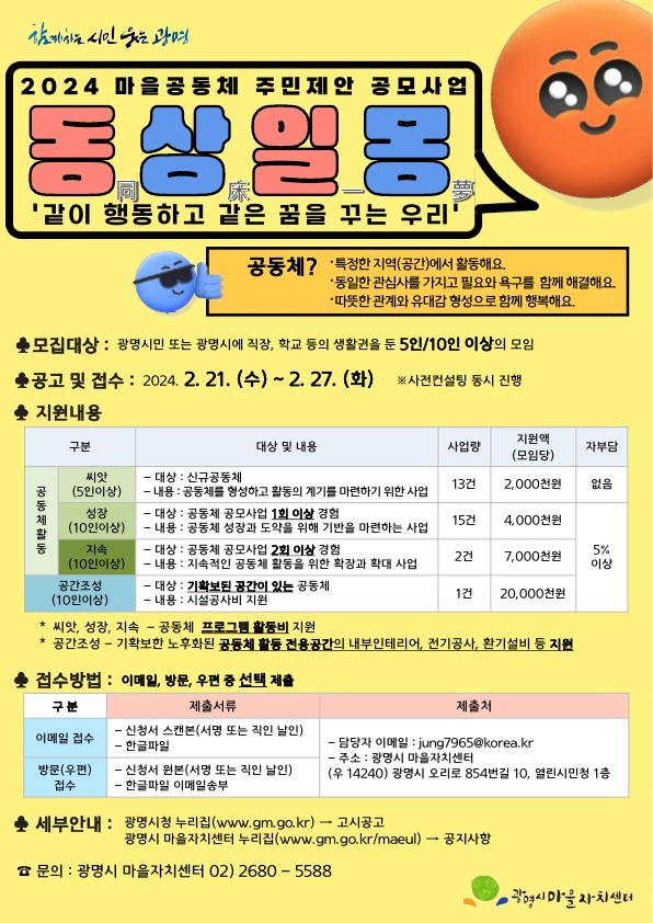 (광명5)동상일몽 안내문.jpg
