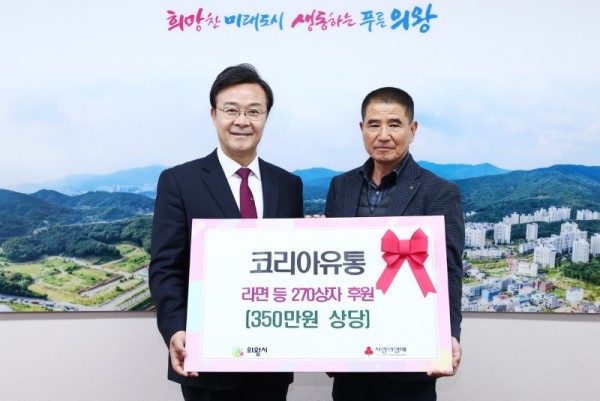 5.(사진)코리아유통 후원물품 전달식(1).jpg