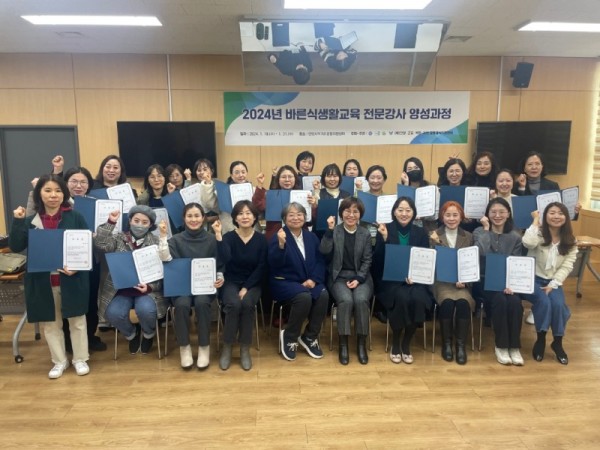 2024년 제1기 바른 식생활교육 전문강사 양성과정에서 31명이 수료했다.(앞줄 오른쪽에서 네번째 박미진 센터장).jpg