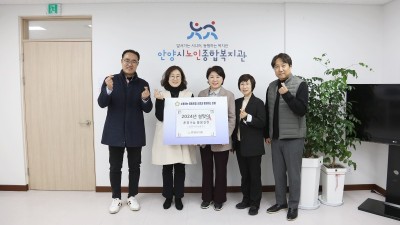 안양시의회, 설 명절 맞아 따뜻한 마음 전달