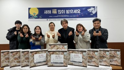 함현상생종합사회복지관, 설맞이 정서지원사업 진행