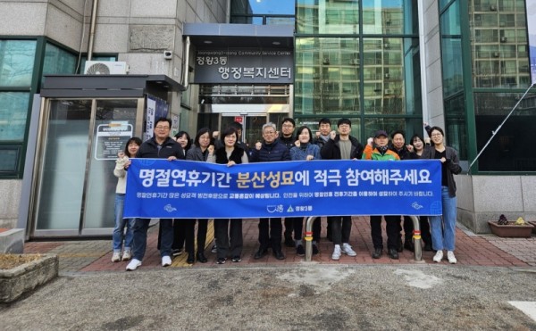 보도자료12+정왕3동+분산성묘+캠페인.jpg