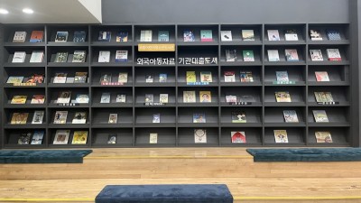 배곧도서관, 영어 그림책 전시 3월 10일까지 운영