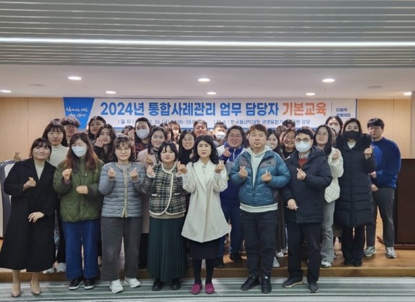 (광명3)광명시 희망복지지원단은 지난 16일 광명 한국폴리텍대학 강당에서 통합사례관리 실천 가이드 교육을 실시했다.jpg