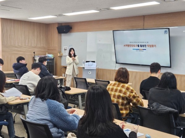 (광명2)광명시는 14일 광명평생학습원에서 2024년 ‘광명청년인턴 뉴스타트’ 참여자를 대상으로 취업지원 교육을 시작했다.jpg