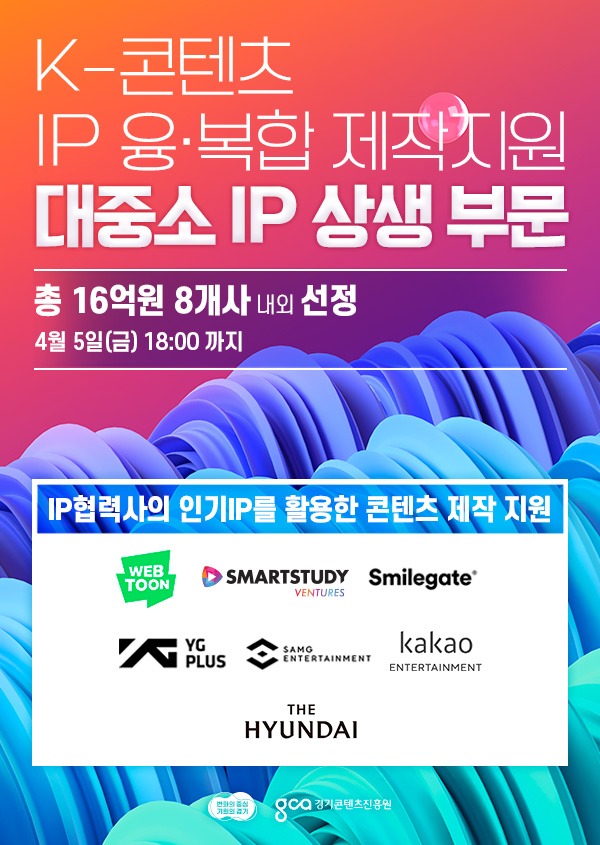 (참고이미지1)대중소IP상생_카드뉴스.jpg