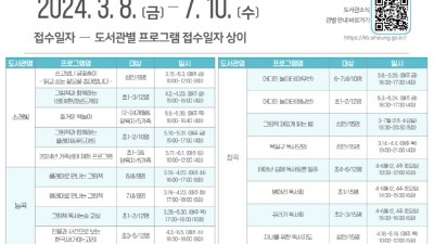 시흥시 북부권 공공도서관, 독서문화 프로그램 본격 운영