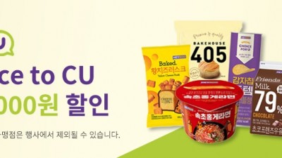 배달특급, 3월 프랜차이즈 브랜드 할인 이벤트 진행