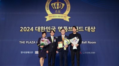의왕시, ‘2024 대한민국 명품브랜드 대상’ 스마트안전도시 부문 대상 수상
