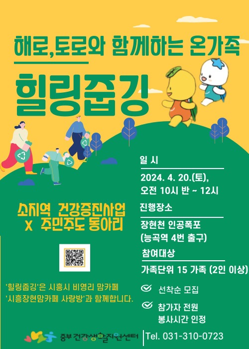 보도자료6+4월+힐링줍깅+홍보물.jpg