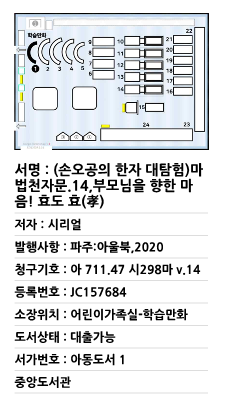 서가위치안내.png
