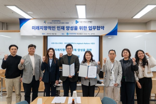보도자료8+시흥시청소년재단,+한국공학대학교와+업무협약.jpg