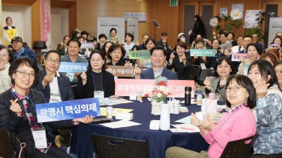 광명자치대학 졸업생, 평생학습 마을리더로서 지속가능한 광명시 미래 위해 의기투합