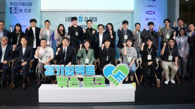 김동연, “‘대한민국 경제 돌파구’ 성공 경험 깨기와 상생·포용, 사회적기업에 있다”