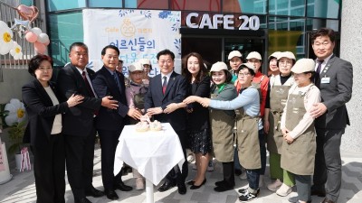 인생2막 펼치는 시니어카페, 광명시 인생플러스센터에 문 열어
