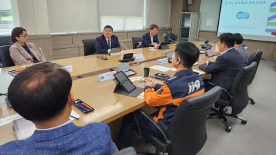 경기도 화학물질관리위원회, 화학사고 예방·대응대책 점검