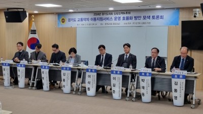 박재용 의원, '경기도 교통약자 이동지원서비스 운영 효율화 방안 모색 토론회'에서 장애인콜택시 개선 방안 제안