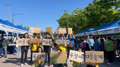 시흥시 장애인ㆍ비장애인 600여 명 ‘함께 봄, 가치 봄’