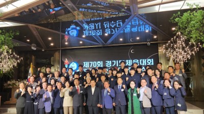 광명시체육회, 제70회 경기도체육대회 선수단 결단식 개최