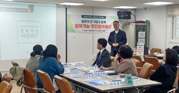 (광명7)광명시가 ‘찾아가는 주민참여예산’ 행사를 성공적으로 마무리했다.jpeg
