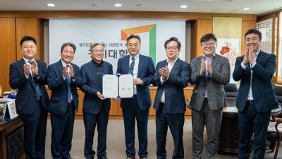 경기도사회적경제원-경기대학교, ESG 인재양성을 위한 업무협약 체결