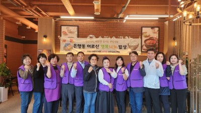 소팔소곱창 은계점과 은행동 자원봉사지원단, 지역사회에 희망의 빛 전해