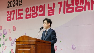 경기도, 제19회 입양의날 기념행사 개최