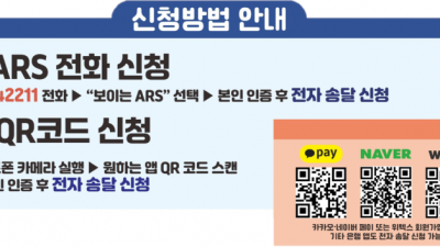 세금고지서 모바일로 받으세요! 간편하게 전자송달 신청하고 혜택은 두배로 챙기세요.