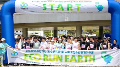 서른 살 시화호와 함께 뛴 ‘시화호 청소년 환경 마라톤’ 성료