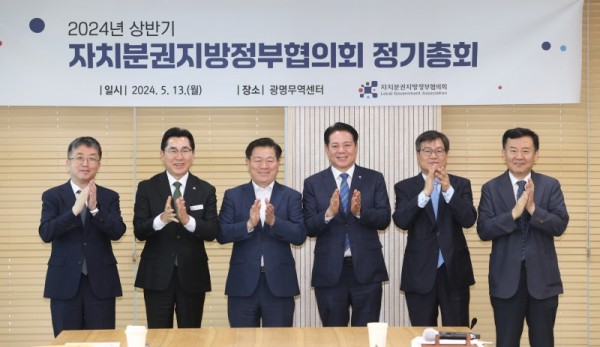 (광명1-1)자치분권지방정부협의회는 13일 광명무역센터에서 2024년 상반기 정기총회를 열었다(사진 왼쪽부터 장상길 포항부시장 박경귀 아산시장 박승원 광명시장 최대호 안양시장 신종우 은평구 부구청장 우정욱 자치분권지방정부협의회 사무총장).jpg