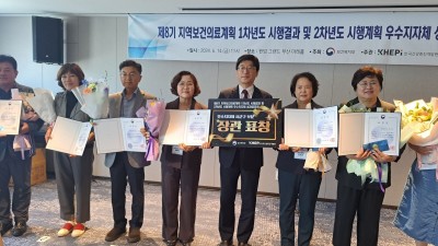 군포시, 지역보건의료계획 평가 2년 연속 보건복지부 장관상 수상