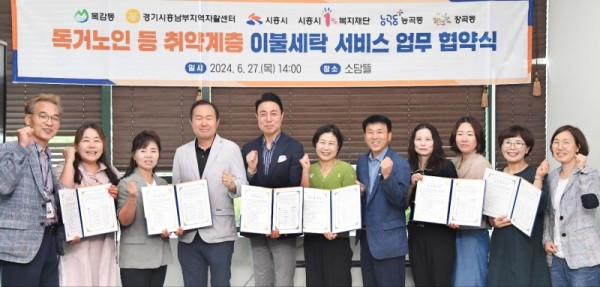 보도자료4+취약계층+이불세탁+서비스+제공+업무+협약식.jpg