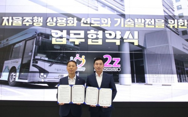 안양시와 (주)오토노머스에이투지가 27일 자율주행 상용화 업무협약을 체결했다 (2).jpg