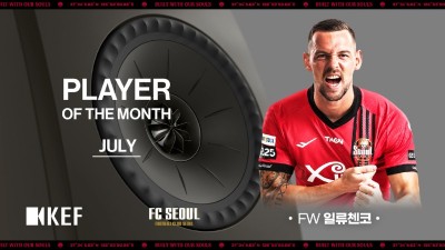 FC서울 일류첸코, 7월 'KEF 이달의 선수' 선정